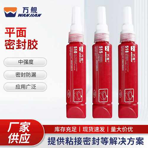 518密封胶发动机缸盖法兰垫片维修密封胶耐高温厌氧型平面密封胶