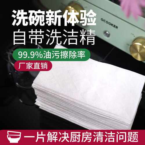 新款加厚一次性泡泡洗碗巾可做抹布多功能去污除油污厨房 纸巾