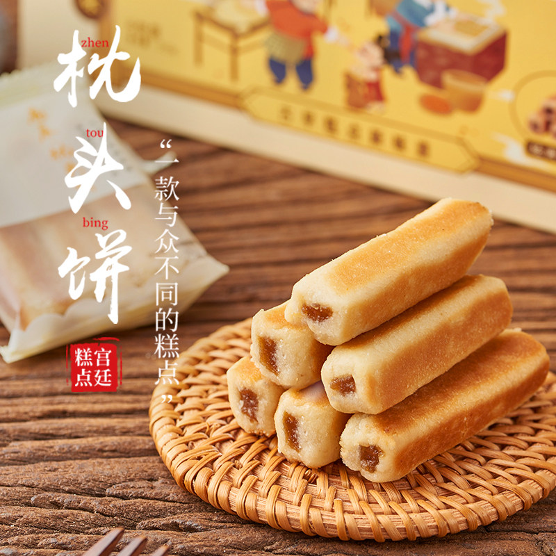 鹿辰枕头饼平和福建闽南特产零食休闲食品小吃手工糕点心年货礼盒