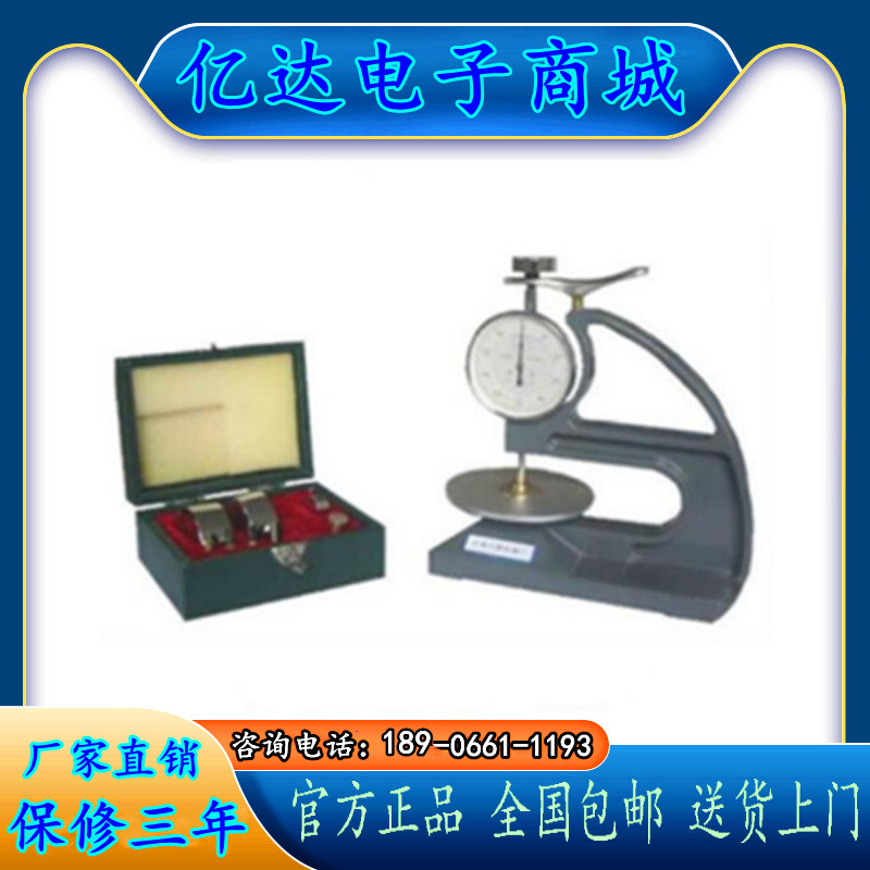 六菱CH-10-C橡塑多头测厚仪 电线电缆橡塑多头百分测厚仪 正品