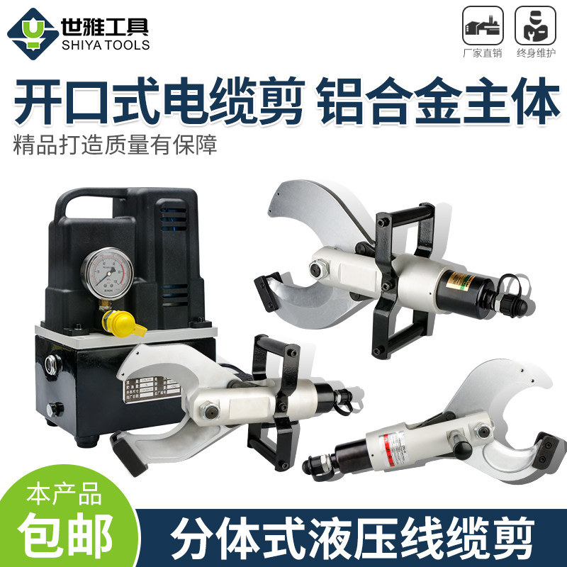包邮便捷式液压电缆剪剪刀式铜铝铠装线缆剪开口式断线剪手动