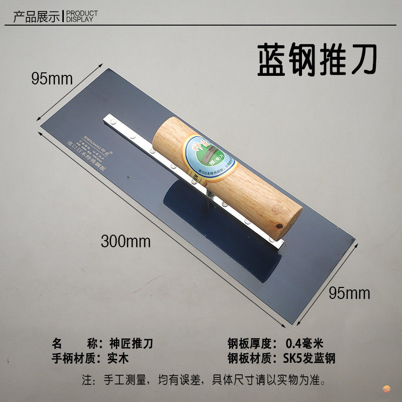 刮腻子工具粉的专用大白抹墙神器摸刀灰油地坪填缝砌钢片瓦铁板铲