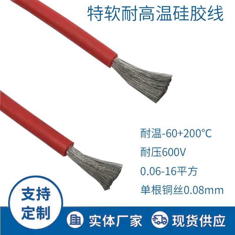 航模特软耐高温线硅胶线3 4 7 5 911 13 15 17 AWG锂电池电线