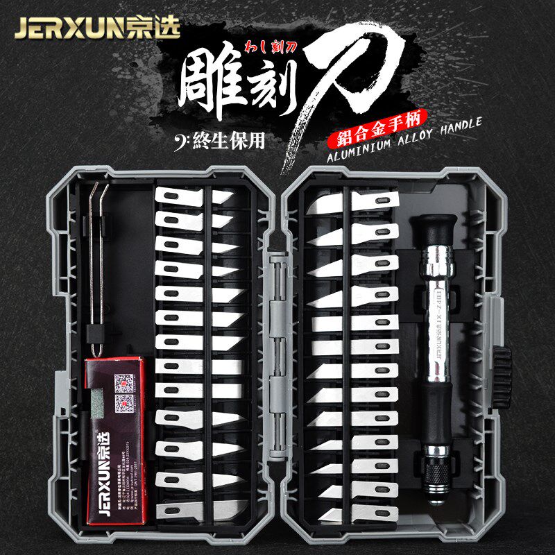 京选雕刻刀笔手工剪纸套装模型雕花刀具贴膜篆刻木头美工橡皮印章