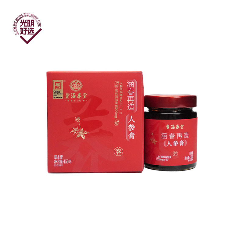 童涵春堂涵春再造人参膏小红膏150g