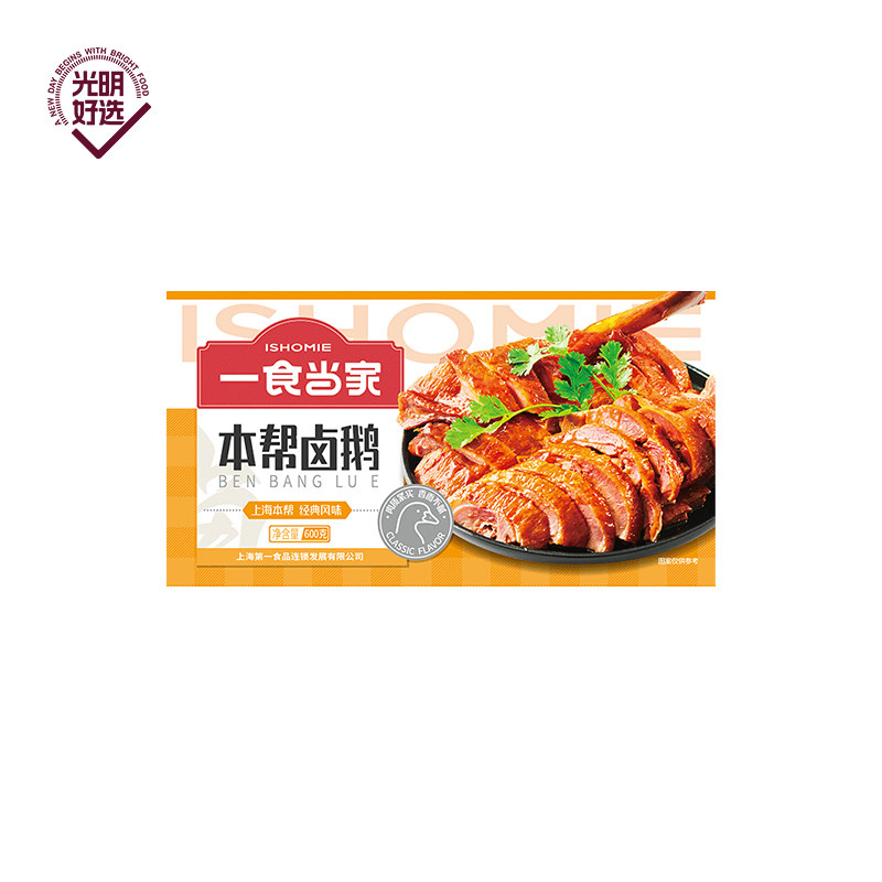 一食当家本帮卤鹅600g/盒