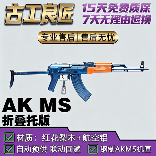 古工良匠折叠电动仿真玩具枪