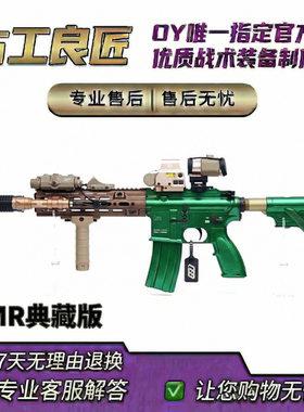 【古工良匠】SMR典藏版 成人高档全金属仿真电动玩具枪软弹发射器
