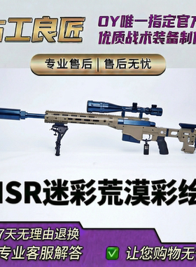 古工良匠MSR狙击枪抛壳软弹枪金属成年人合法玩具枪模型msr发射器