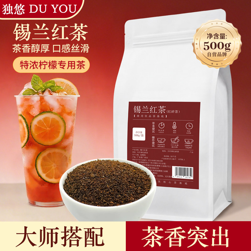 锡兰红茶奶茶专用茶叶斯里兰卡港式丝袜奶茶特浓冻柠茶柠檬茶原料