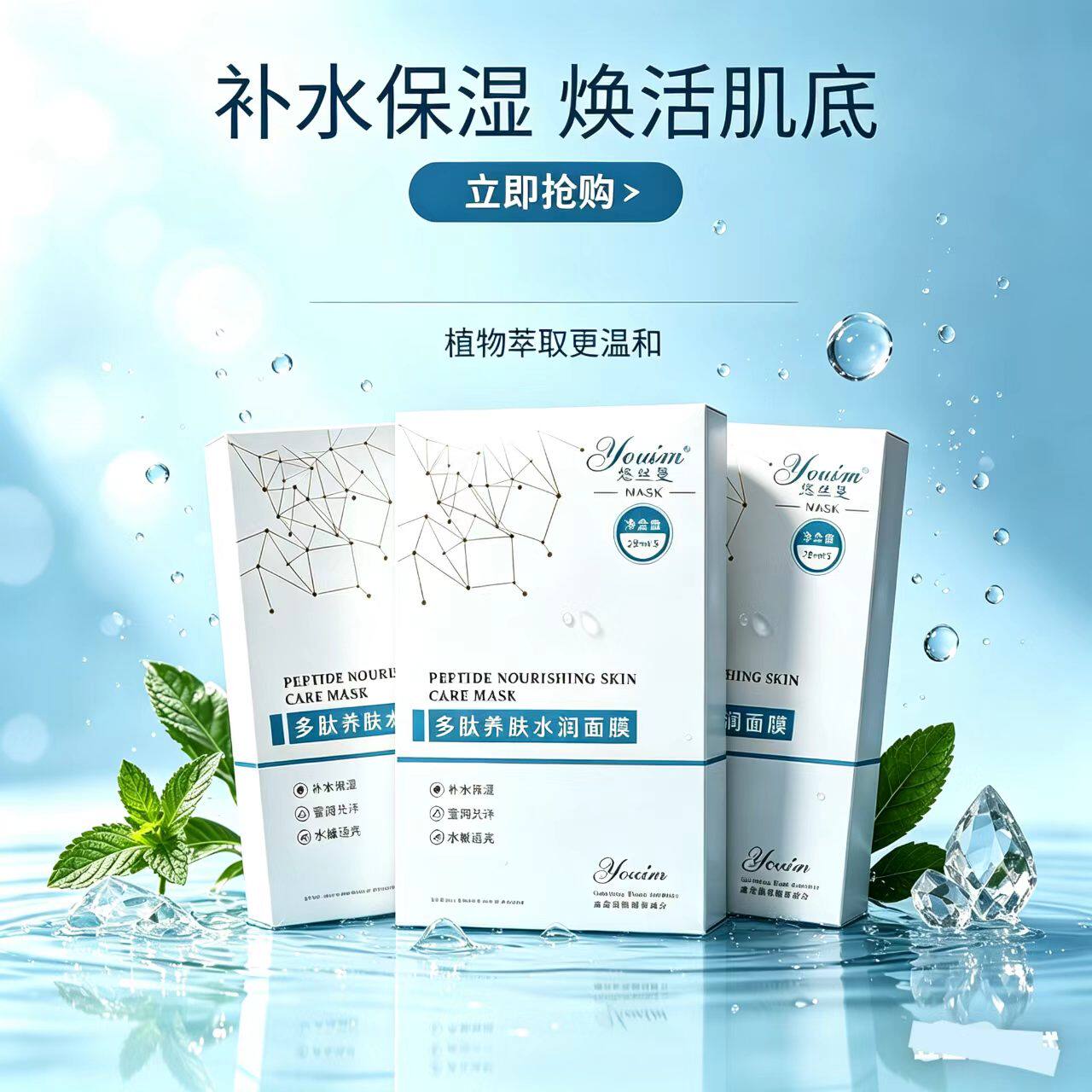 悠丝曼面膜补水保湿水润活力密集锁水提亮肤色缓解熬夜肌官方正品