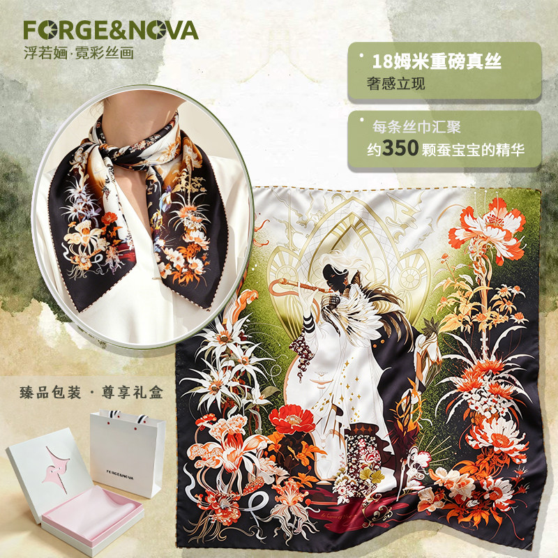 FORGE&NONA浮若婳小众设计桑蚕丝双面印花锁边丝巾限定码血瞳女皇