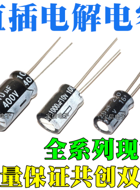 直插电解电容 47UF 400V 16*20MM DIP插件铝电解电容 400V47UF