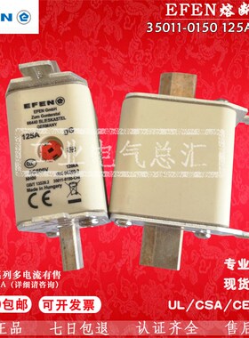 NH00 500V 20A/40A/50A/63A/80A/100A/125A/160A 35011熔断器EFEN
