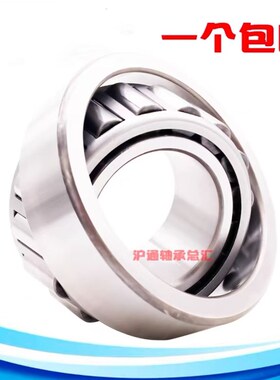 洛阳总厂轴承 30224 30226 30228 30230 30232 30234 30236