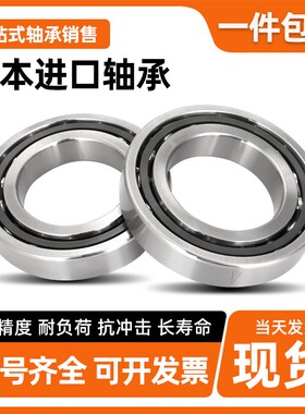 进口机床配对轴承71916 71971 71918 71919 71920 CTYNSULP4
