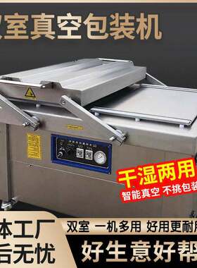 全自动商用包装机熟牛肉家用真空包装机德州扒鸡熟食真空包装机