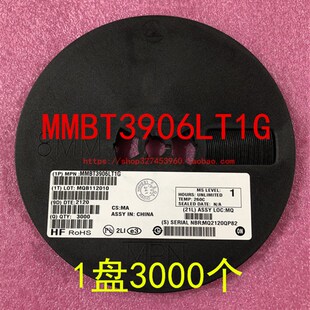 MMBT3906LT1G SOT-23 丝印2A NPN 贴片三极管 晶体管 1盘3K=92元