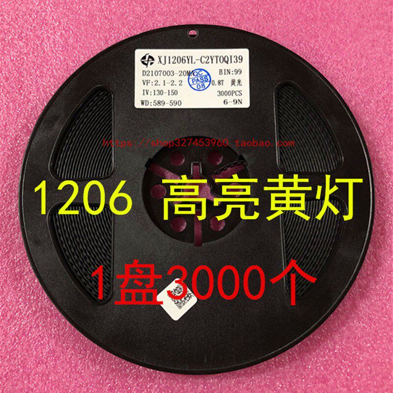 1206 贴片发光二极管 LED 高亮橙灯 黄灯 白灯 1盘3000个 整盘价 - 实物图