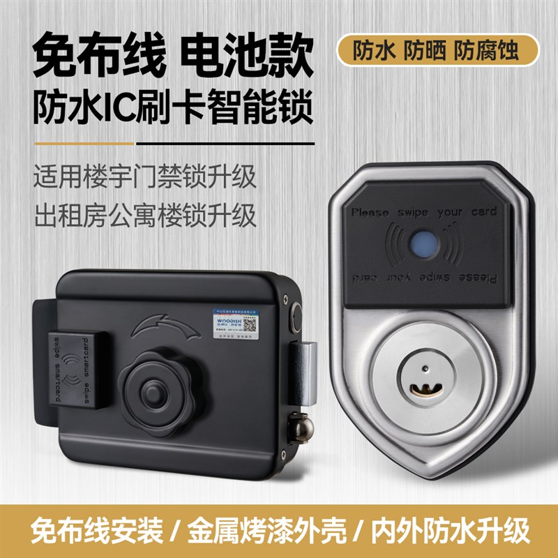 不锈钢户外防水免布线智能锁一体锁刷卡遥控锁远程出租房电子门锁