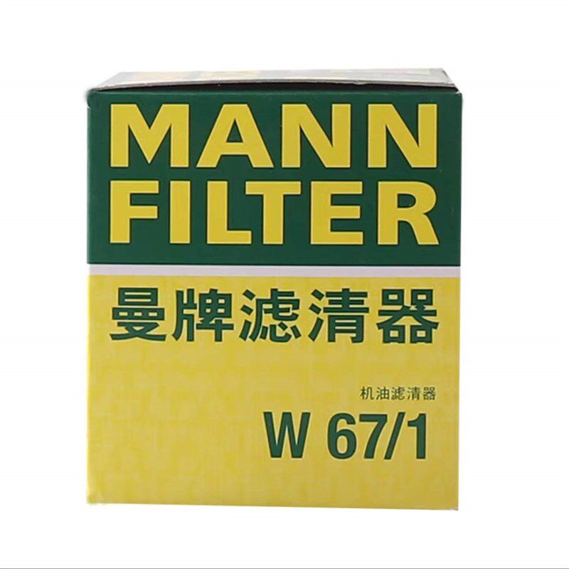 曼牌机滤 W67/1适配于 天籁逍客奇骏骐达颐达骊威轩逸阳光