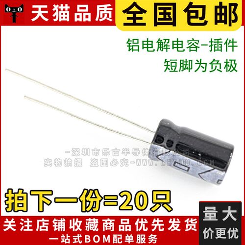 包邮(20个) 电解电容 50V 10UF 5*11mm体积 插件