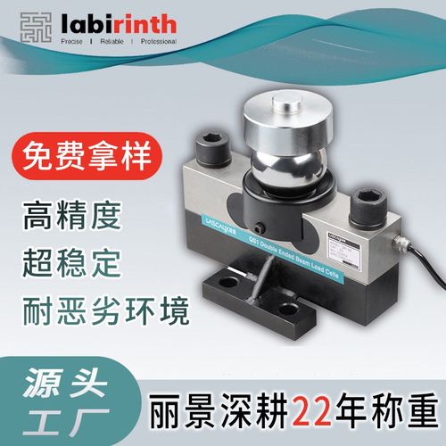 地磅传感器QS30T40吨模拟数字桥式称重汽车衡传感器BM-LS-40-MF1