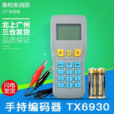 泰和安手持编码器新款TX6930 电子读码写码器保证原装