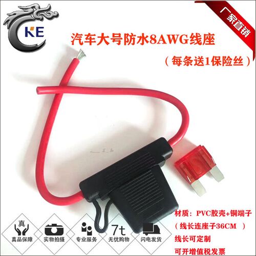 保险丝 小号汽车保险丝座 插片中号汽车保险座 防水保险丝带线座