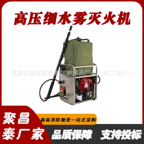 森林消防LS-36高压细水雾灭火系统大功率灭火装置便携喷水机