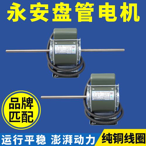 永安电机约克空调电机约克风机盘管电机约克中央空调风扇马达YSK