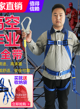 国标全身五点式安全带高空作业欧式电工保险腰带电力施工防坠落