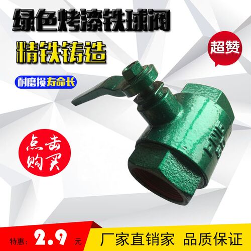 绿色烤漆球阀 铸铁球阀 工程用铁阀门 铁球阀 DN15 20 50 80 100
