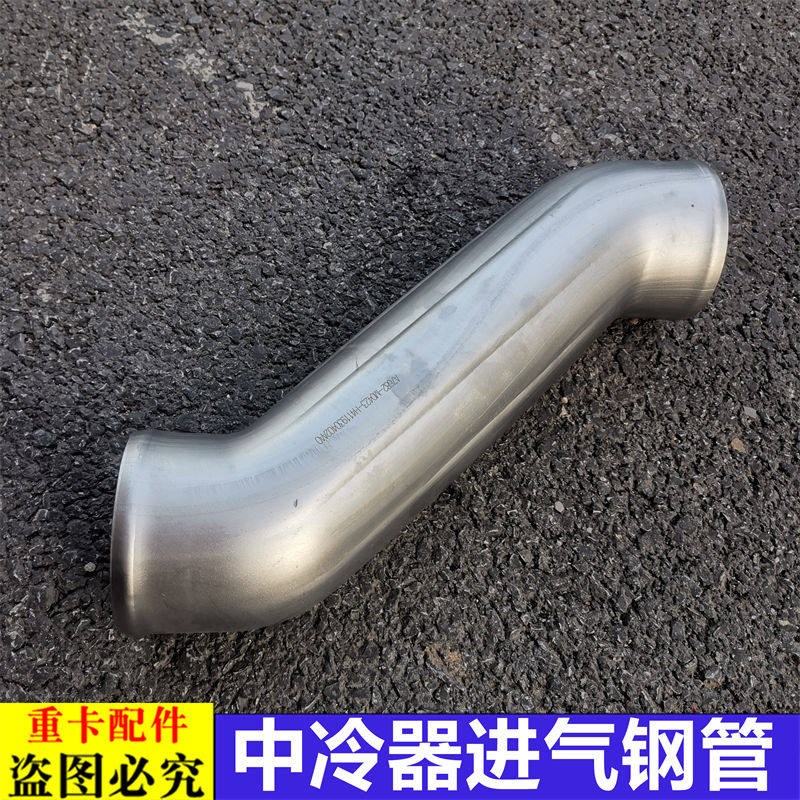 适用于货车欧曼GTL中冷器进气钢管EST发动机出气钢管ETX中冷气管