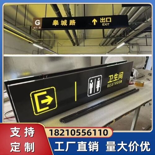 LED定制出入口广告牌小区发光地下室镂空双面地铁吊牌灯箱商场