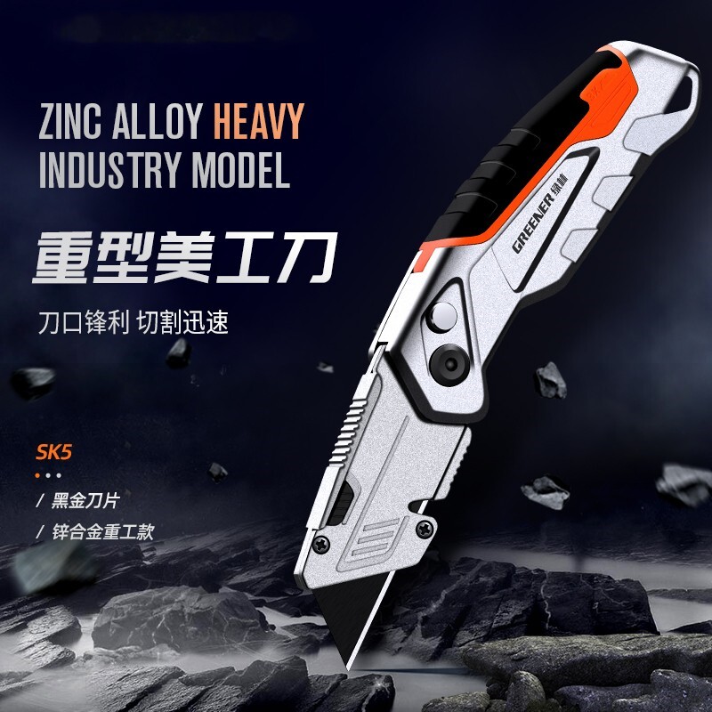 德国美工刀重型全钢加厚钛合金电览剥皮壁纸钩刀剥电缆扒皮用勾刀