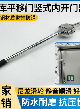 冷库平移门内开门器推拉门杠杆内把手冰库冻库门竖式长拉手不锈钢