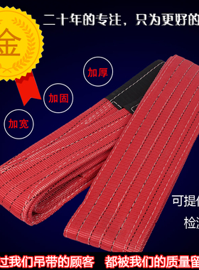 彩色起重吊带工业用行车吊绳1T-5吨吊车叉车双扣吊具扁平吊装带