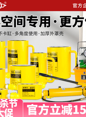 沪工分离式液压千斤顶油压千斤顶20吨50吨100T薄型分体横向千斤顶