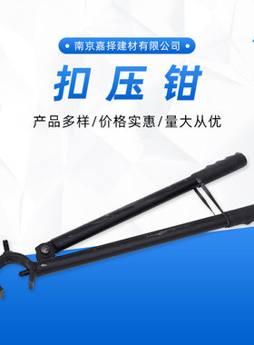 KBG穿线管扣压钳JDG镀锌电线管专用钳子管扣紧固紧压钳162025管钳