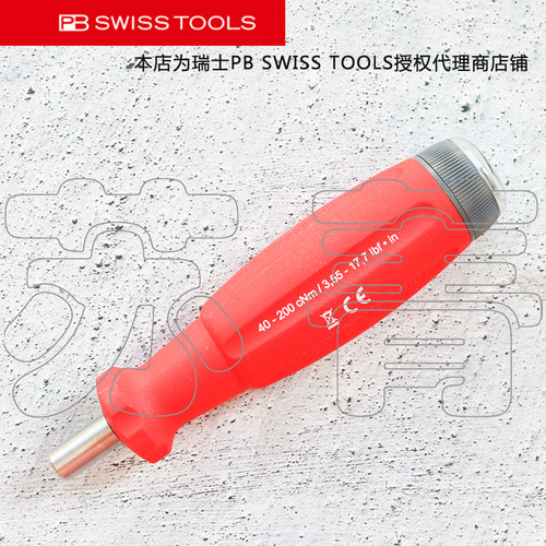 瑞士原装PB SWISS TOOLS数显可调节扭矩螺丝刀手柄PB 9320.M 系列