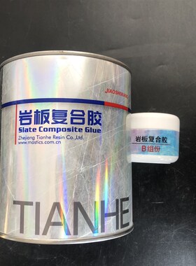 天和岩板专用胶复合胶瓷砖修补无缝拼接胶粘接云石胶岩板专用胶水