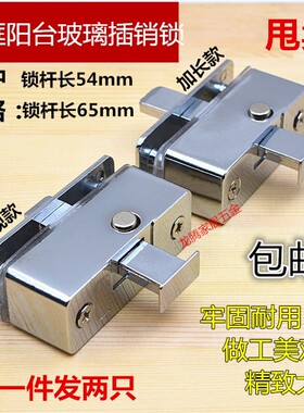 无框阳台自动弹簧插销 卫生间玻璃门移门插销锁 门窗门栓明装插销