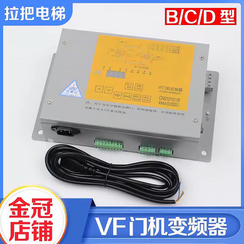 拉把电梯VF门机控制器变频器BCD型适用OTIS天津奥的斯核奥达配件