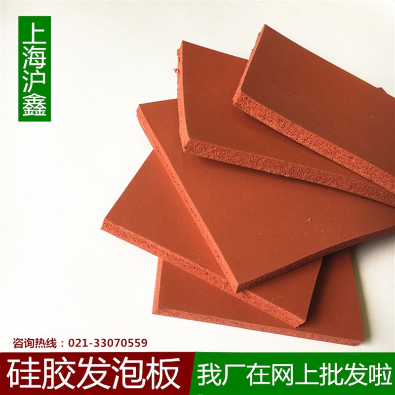 硅胶发泡板 烫画热转印防尘防震密封垫 发泡海绵10mm*600*800