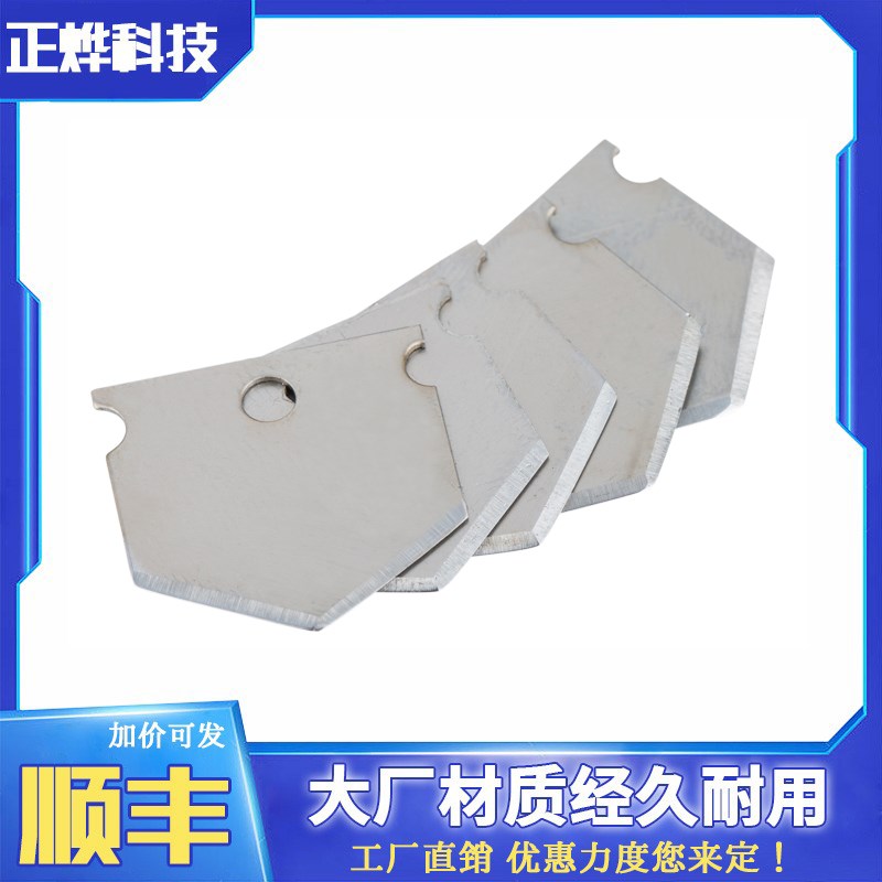 源头厂家净水器2分3分PE管切管刀刀片420金属刀片锋利耐磨剪管器