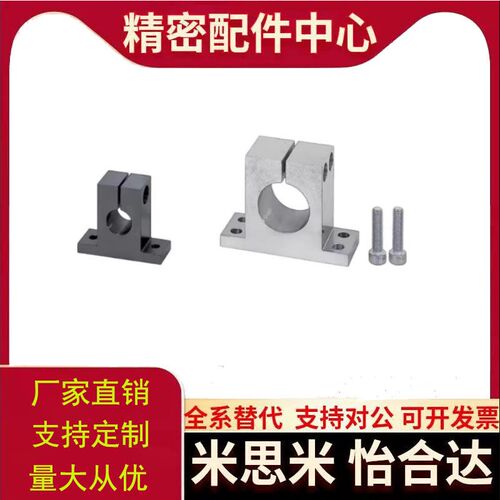 T形导向轴支座GCL01-D5-H10GCL02-D6-H15GCL06-D8-H20GCL08替代