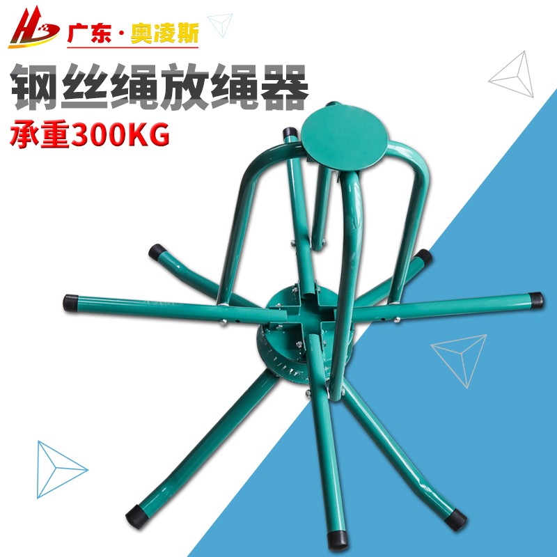 【包换包邮】电梯钢丝绳专用放绳器/放线器支架适用线管地暖放管