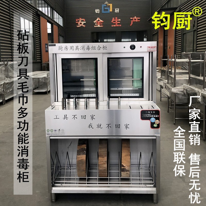商用刀具案板消毒柜立式厨房紫外线菜刀砧板厨房多功能消毒柜厨具