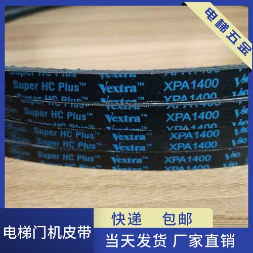 电机皮带 传动皮带XPA1532 齿型带电梯门机皮带
